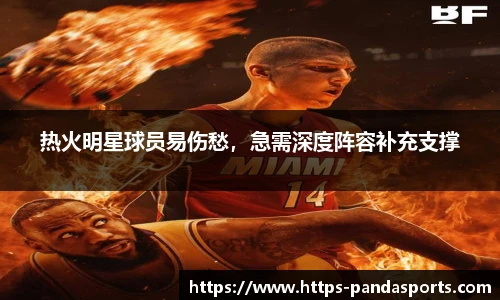 熊猫体育官网