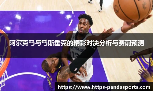 熊猫体育登录入口